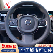 徐记手缝方向盘套 适用于沃尔沃S90S60V90XC60XC90新能源真皮把套