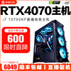 台式电脑主机i713700KF吃鸡游戏高端4070水冷组装机高配RTX4060TI