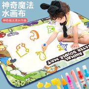 儿童玩具神奇加大水画布彩色，认知写字涂鸦反复画垫100*80cm画毯