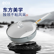 eox国潮不粘锅炒锅家用锅电磁炉燃气灶两用牡丹炒锅轻油烟麦饭石
