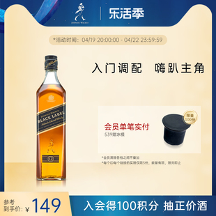 檀健次尊尼获加黑牌黑方，苏格兰调配威士忌洋酒500ml