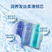 水之密语洗发水护发素沐浴啫喱旅行装(倍润型)品牌