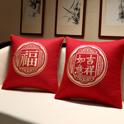 新中式抱枕新年红色靠枕福字沙发客厅套不含芯抱枕套床上靠垫定制