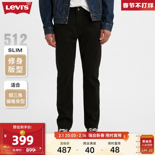 levi's李维斯(李，维斯)秋冬512锥形男士牛仔裤，黑色修身舒适百搭长裤
