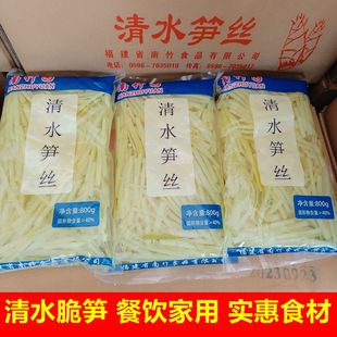 清水笋丝800克袋脆嫩笋冬笋尖鱼香肉丝竹笋丝下饭菜餐饮整箱商用