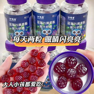 蓝莓叶黄素酯软糖片儿童成人中老年非护眼专利进口