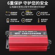 创宇mppt光伏板升压控制器800w太阳能，电动车用充电器48v60v72v