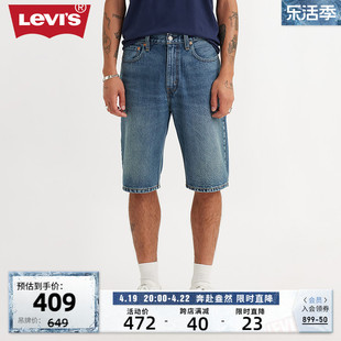Levi's李维斯24春季男士牛仔短裤宽松直筒复古潮流时尚