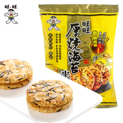 旺旺厚烧海苔米饼118g 海苔雪饼糙米饼 独立包烘焙饼干休闲零食品