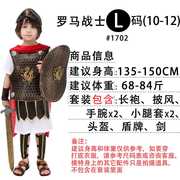 万圣节儿童演出服装男童古罗马斯巴达勇士角斗士王子表演衣服