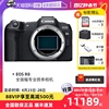 自营Canon/佳能 EOS R8 全画幅专业微单相机 单机/24-50套机