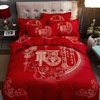 结婚床上用品四件套婚庆红色婚房喜被磨N毛床单被罩大红色婚
