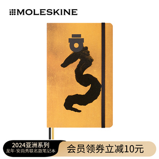 Moleskine x 2024年亚洲系列艺术家安尚秀限定合作款笔记本 龙年笔记本本子 记事本礼盒套装