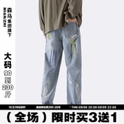 森马集团棉致美式大码直筒牛仔裤男秋季vibe高街泼墨设计感长裤子