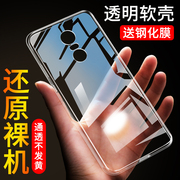 小米红米5plus手机壳，硅胶小米红米5plus透明全包，防摔保护套超薄