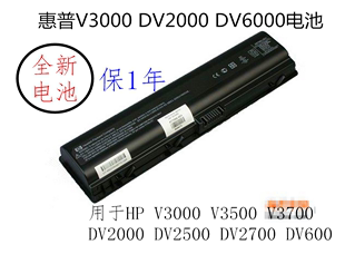 用于惠普V3000 V3500 V3700 DV2000 DV600 DV2500笔记本电池