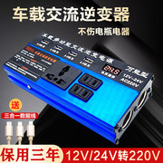 车载逆变变器12v24v转220v充电转换器车用，大功率货车正弦波通用