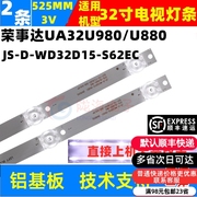 适用荣事达UA32U980 32U880 32S8100电视灯条JS-D-WD32D15-S62EC