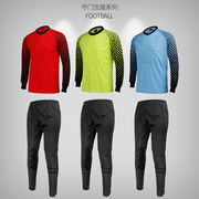 足球守门员服套装男成人，门将服儿童长袖，龙门衣服足球装备印字定制