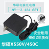 华硕电源适配器S300 S400 S550 S46C S56C笔记本电源线电脑充电器
