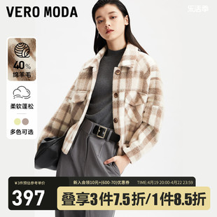 veromoda2023秋冬毛呢，外套撞色格纹短款保暖舒适夹克，大衣女