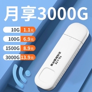 随身wifi无线wifi移动便携式上网卡免插卡，4g流量上网宝宽带，热点通用网络车载路由器电仓充电自由手机数据