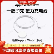 适用于苹果手表充电器头iwatch无线磁吸applewatch76se5432代seriese快充电线便携充电底座机15快充头