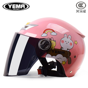 野马冬季3c认证儿童头盔女孩，男孩通用电动摩托车安全帽四季半盔