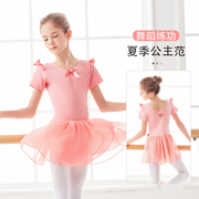 儿童舞蹈裙芭蕾舞裙女童拉丁舞，服夏季跳舞衣服，中国舞练功服形体服