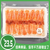 寿司料理材料3L寿司虾30尾食材熟冻白对虾开片冷冻专用虾120g商用