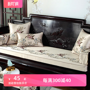 加厚海绵防滑沙发坐垫实木家具新中式古典红木罗汉床垫子套罩