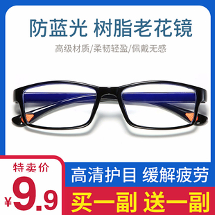 老花镜男女时尚高清超轻防蓝光便携式老人光，150便携200度树脂眼镜