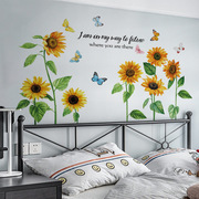 向日葵装饰墙贴纸客厅电视背景墙贴画墙面现代房间卧室床头太阳花