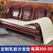 晨冉定制定制乳胶，沙发垫三人双人单人红木沙发，垫座椅垫泰