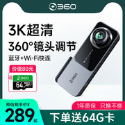 360行车记录仪3k画质 蓝牙+Wi-Fi快连