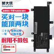 黄大侠适用于适用于华硕A580U FL8000U R542U FL5900L X580B F580U C21N1634 X542U A541U笔记本电池
