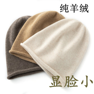 纯羊绒帽子女包头卷边显脸小纯色护耳帽堆堆冬季圆顶保暖针织毛线