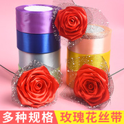 4cm彩带丝带装饰带，手工玫瑰花材料拉花彩带彩条，缎带彩色绸带彩带