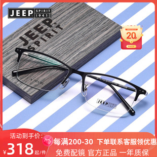 jeepspirit吉普半框时尚镜框，男大脸近视眼镜架，超轻方框舒适a1133