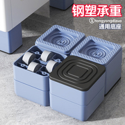 洗衣机减震垫通用脚垫防滑震垫高移动(高移动)防潮冰箱桌子床波轮滚筒底座