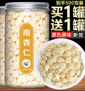 南杏仁片原味坚果烘焙专用甜苦中药材粉生北新鲜食用打豆浆