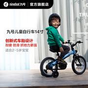 Ninebot九号9号儿童自行车3-5-6-7-8岁14-16寸单车脚踏小中孩童车