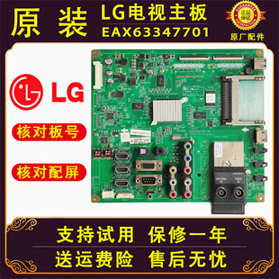 lg液晶电视机424755le5300-ca3242le4500-ca主板驱动板寸