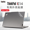 联想ThinkPadE14保护膜贴纸E14 Gen5电脑盖膜2023款酷睿i5i7笔记本外壳膜ThinkPad E14 gen3透明机身膜键盘套