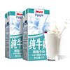 甘蒂牧场MUH脱脂纯牛奶1L/1L*2盒 德国进口高钙奶 健身代早餐奶