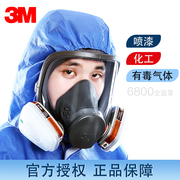 3M6800防毒面具喷漆油漆工专用防护面俱防化工气体粉尘甲醛全面罩