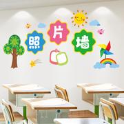 开学幼儿园教室照片墙墙贴纸学校布置家庭创意装饰文化墙标识自粘