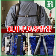 牛皮绒布手风琴背带肩带，配件8-120贝司通用尼龙，皮革加厚舒适