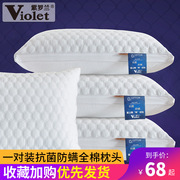 一对装防螨抗菌紫罗兰单双人(单双人，)酒店枕头枕芯全棉羽丝绒成人对枕
