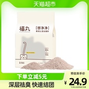 宠物膨润土豆腐混合猫砂，25kg除臭结团省砂，玉米猫砂可冲厕所